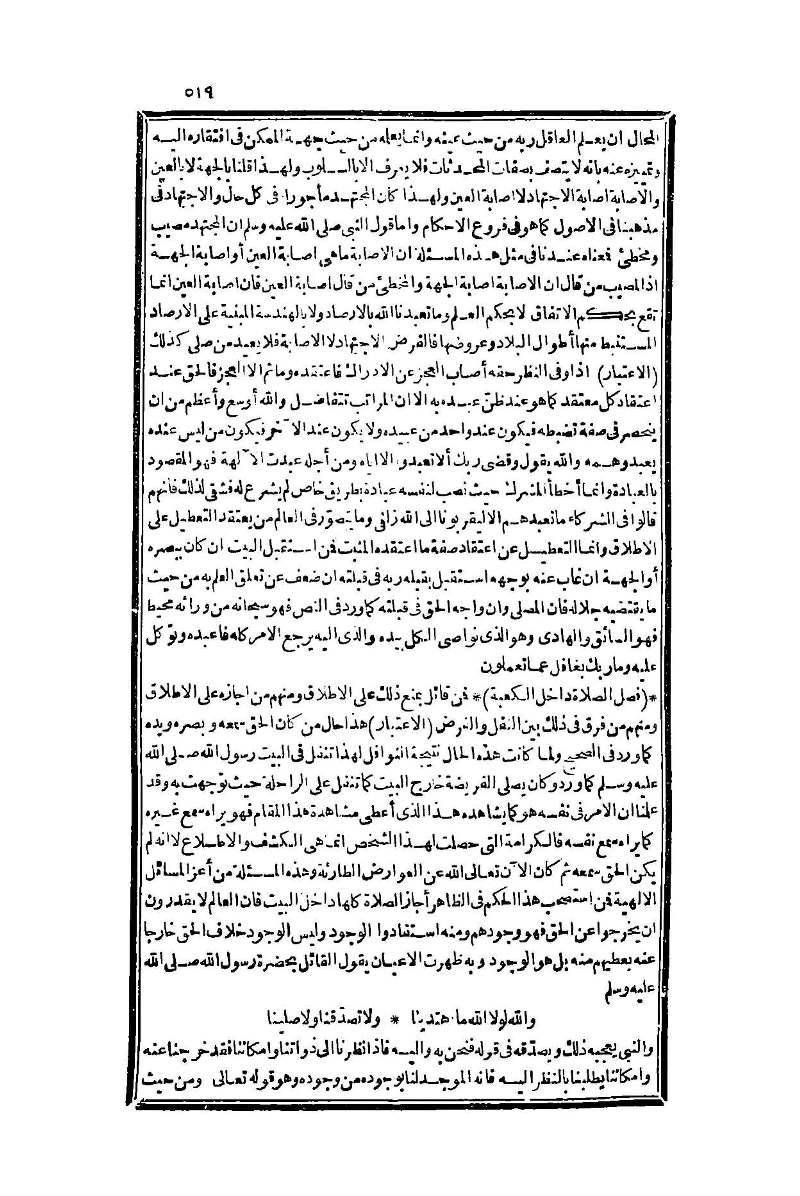 futmak.com - الصفحة 519 - من الجزء الأول من طبعة بولاق الثانية